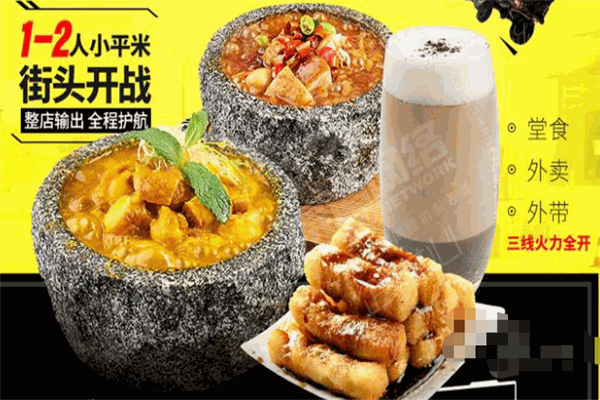 馋香丝泡泡鸡快餐加盟