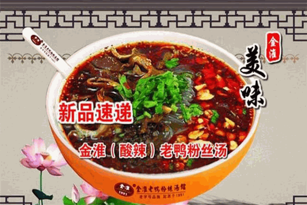 金淮老鸭粉丝汤加盟
