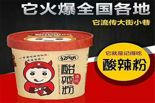 记得吃酸辣粉加盟
