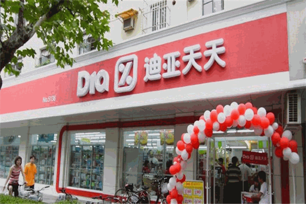 迪亚天天折扣超市加盟