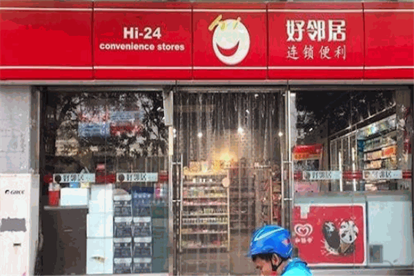 好邻居便利店加盟