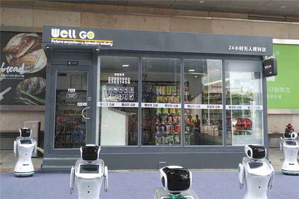 天虹无人便利店加盟