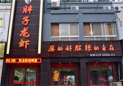 胖子龙虾加盟