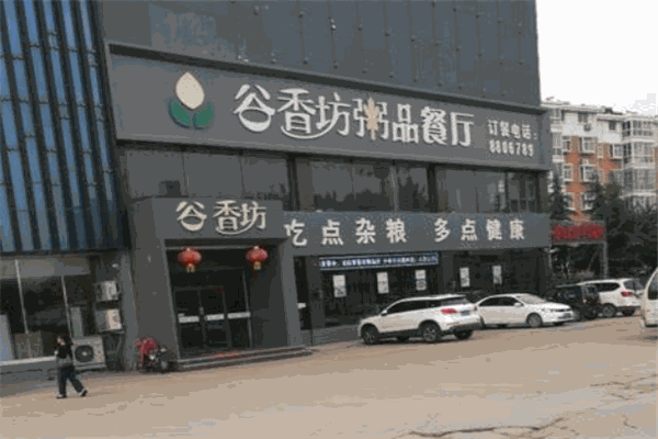 谷香坊粥品加盟
