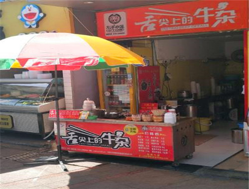 舌尖上的牛杂加盟