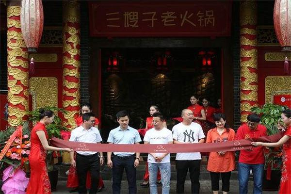 三嫂子老火锅加盟