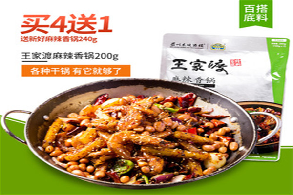 王家渡麻辣香锅加盟