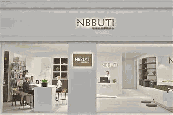 NBBUTI轻奢皮肤管理加盟