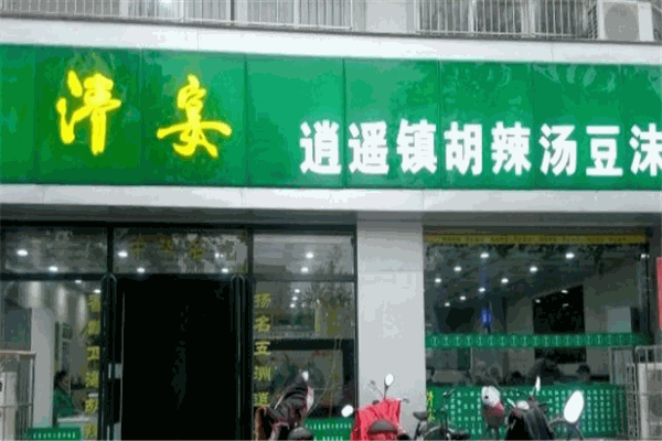 清晏胡辣汤加盟