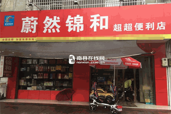 蔚然锦和便利店加盟
