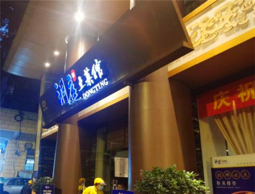 洞庭土菜馆加盟