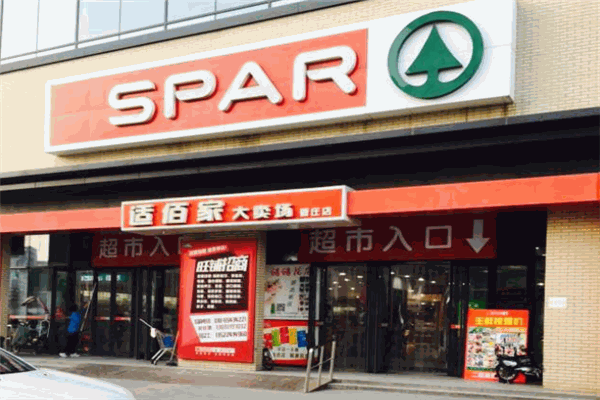 spar华冠便利店加盟