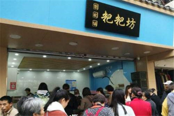 曹宽粑粑坊加盟