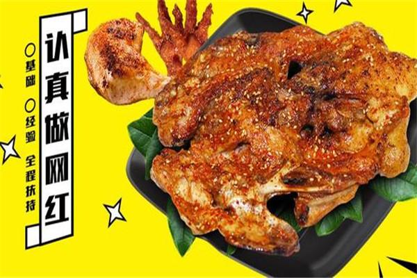 莱壹份烤鸡架加盟