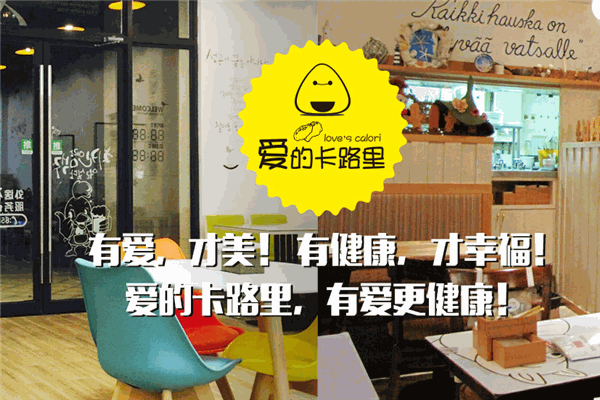 爱的卡路里炸鸡饭团加盟
