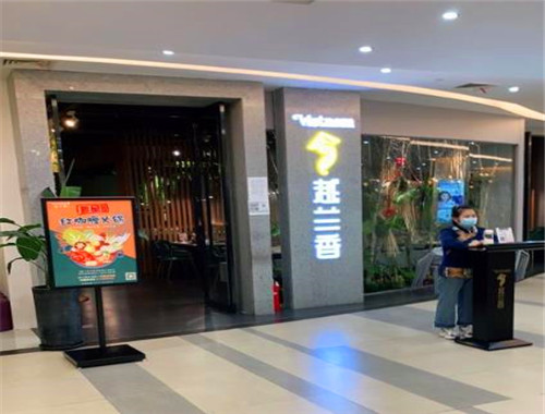 越兰香东南亚餐厅加盟