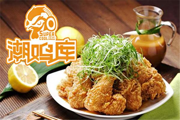 潮鸡库鸡排汉堡加盟
