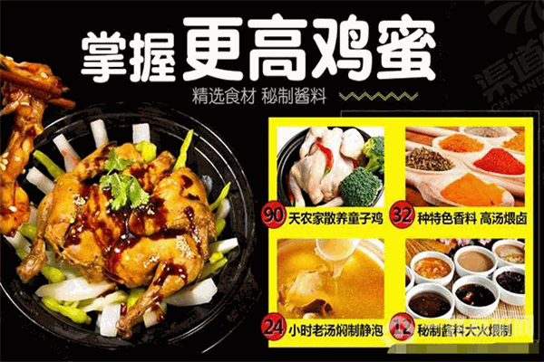 驰尚美味酥骨鸡加盟