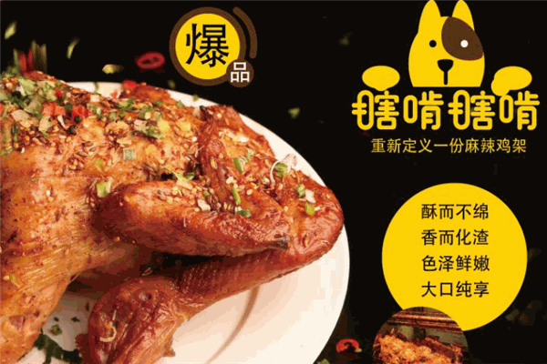瞎啃瞎啃电烤鸡架加盟