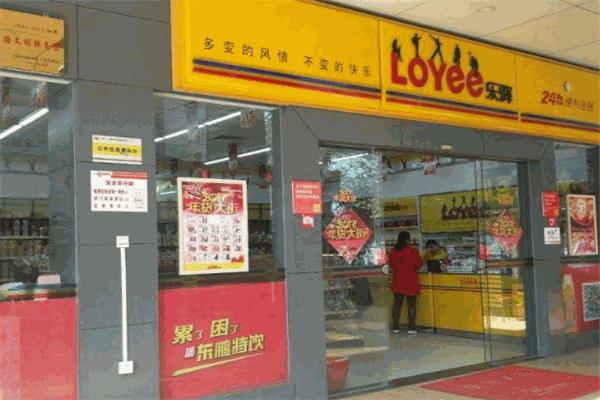 乐驿连锁便利店加盟