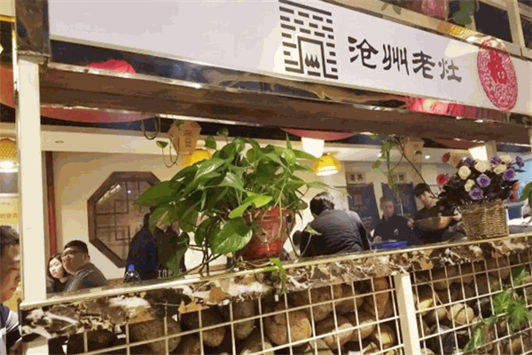 成老灶火锅鸡加盟