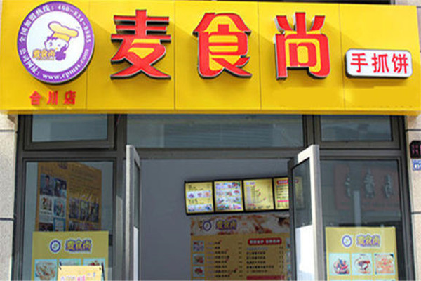 麦食尚手抓饼加盟
