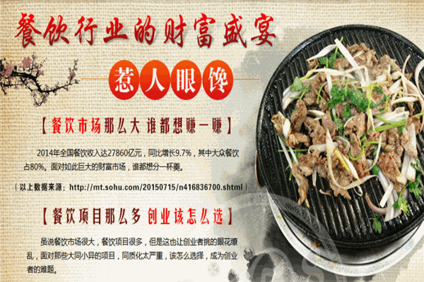 尚德大虾炙子烤肉加盟