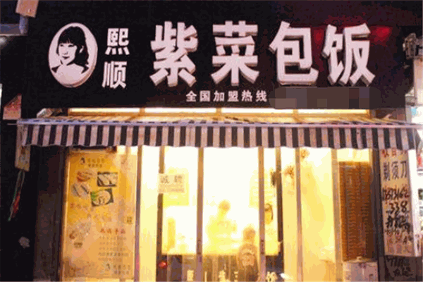 熙顺寿司加盟