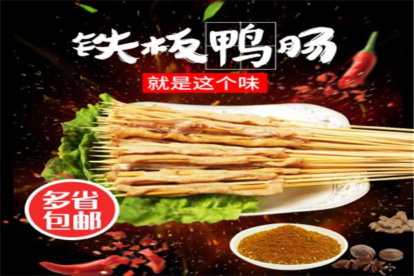 九少爷烤鸭肠加盟