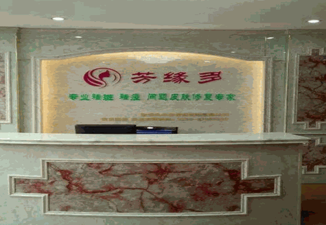 芳缘多加盟费