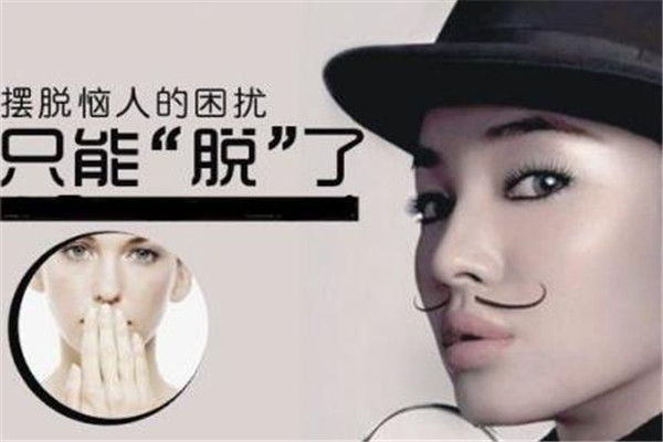 格瑞斯脱毛加盟
