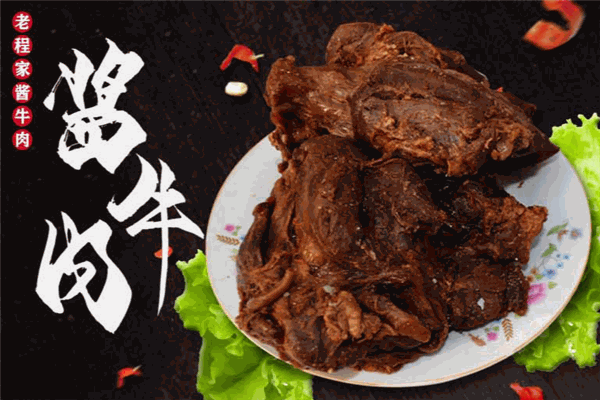 新香老程家酱牛肉加盟