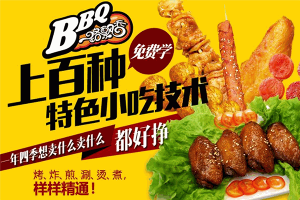 醉飘香多功能小吃车加盟