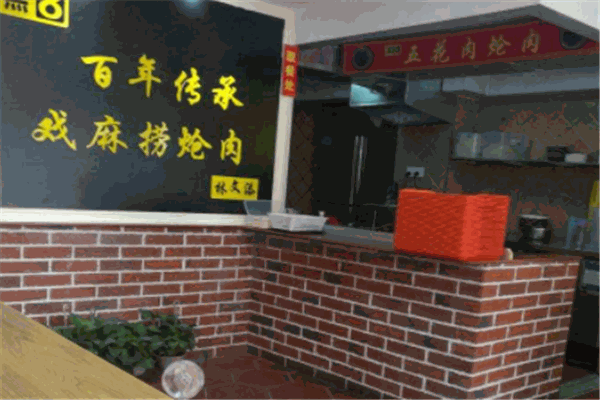 黑8柴火灶炝肉加盟