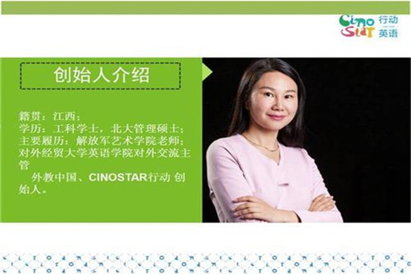 行动英语加盟