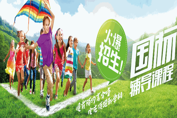 马承英语加盟