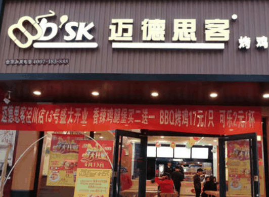 迈德思客