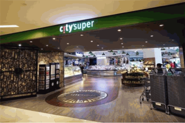 city super精品超市加盟