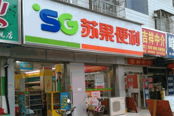 苏果好的便利店加盟