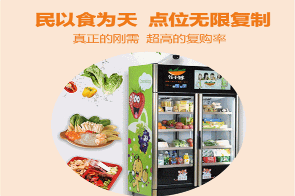 饪小鲜半成品菜加盟