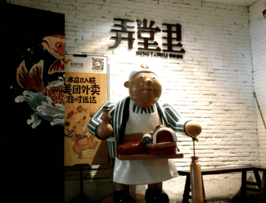 弄堂里