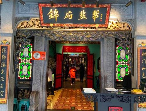 锦府盐帮加盟