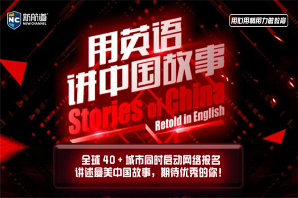 新航道少儿英语