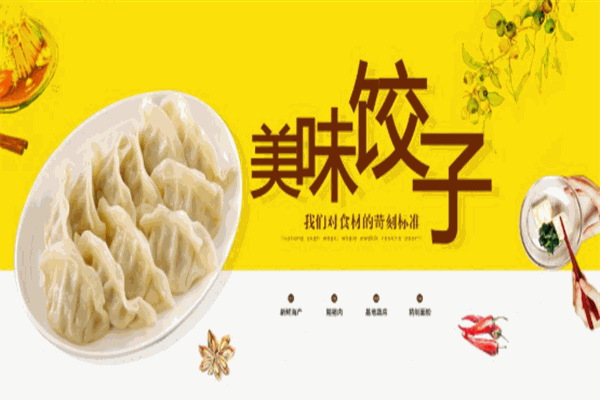 百家德水饺加盟