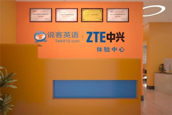 说客英语加盟