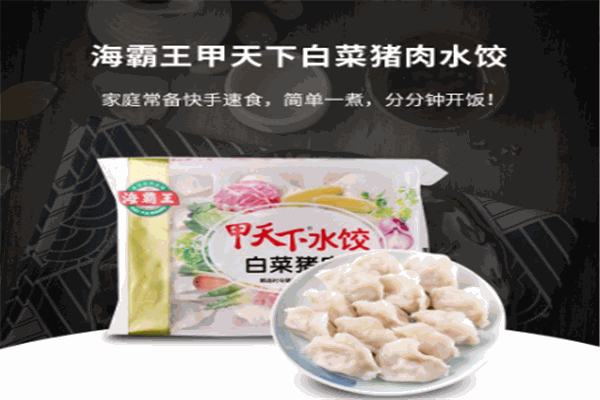 海霸王水饺加盟