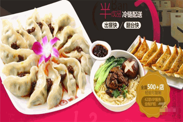 惠美鱼水饺加盟