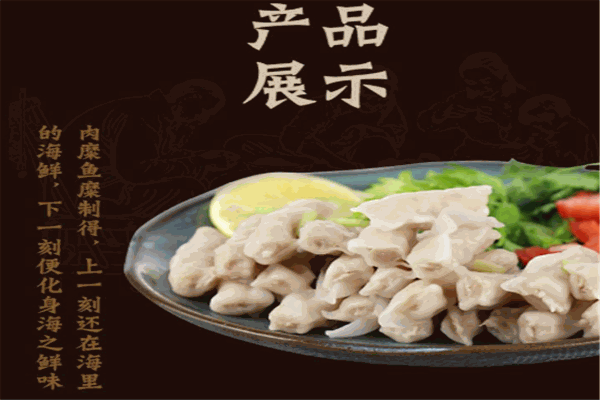 海霸王水饺加盟
