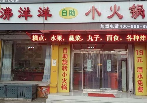沸洋洋大虾自助火锅
