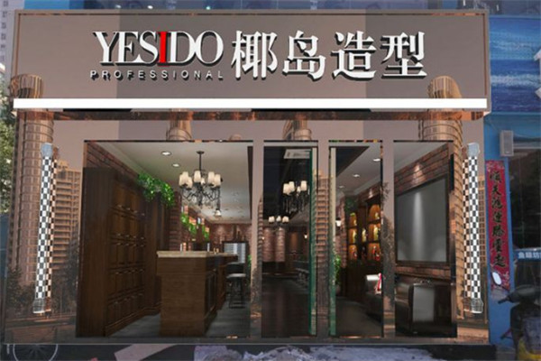 椰岛造型加盟